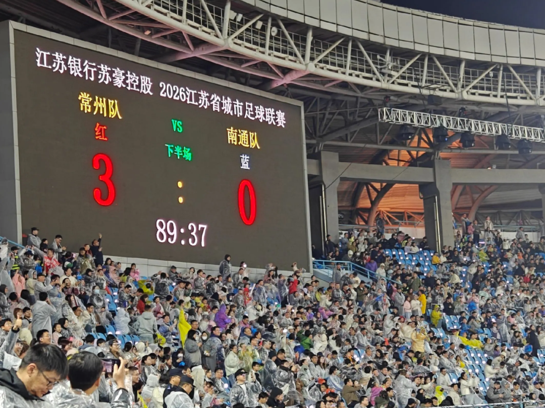 乐鱼体育登录入口-不纳闷吗？常州为什么会赢南通？而且还是3:0！！！